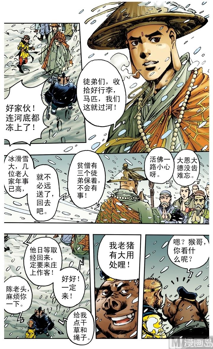第152话-第152话