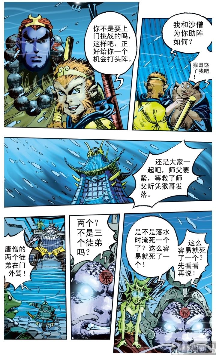 第154话-第154话
