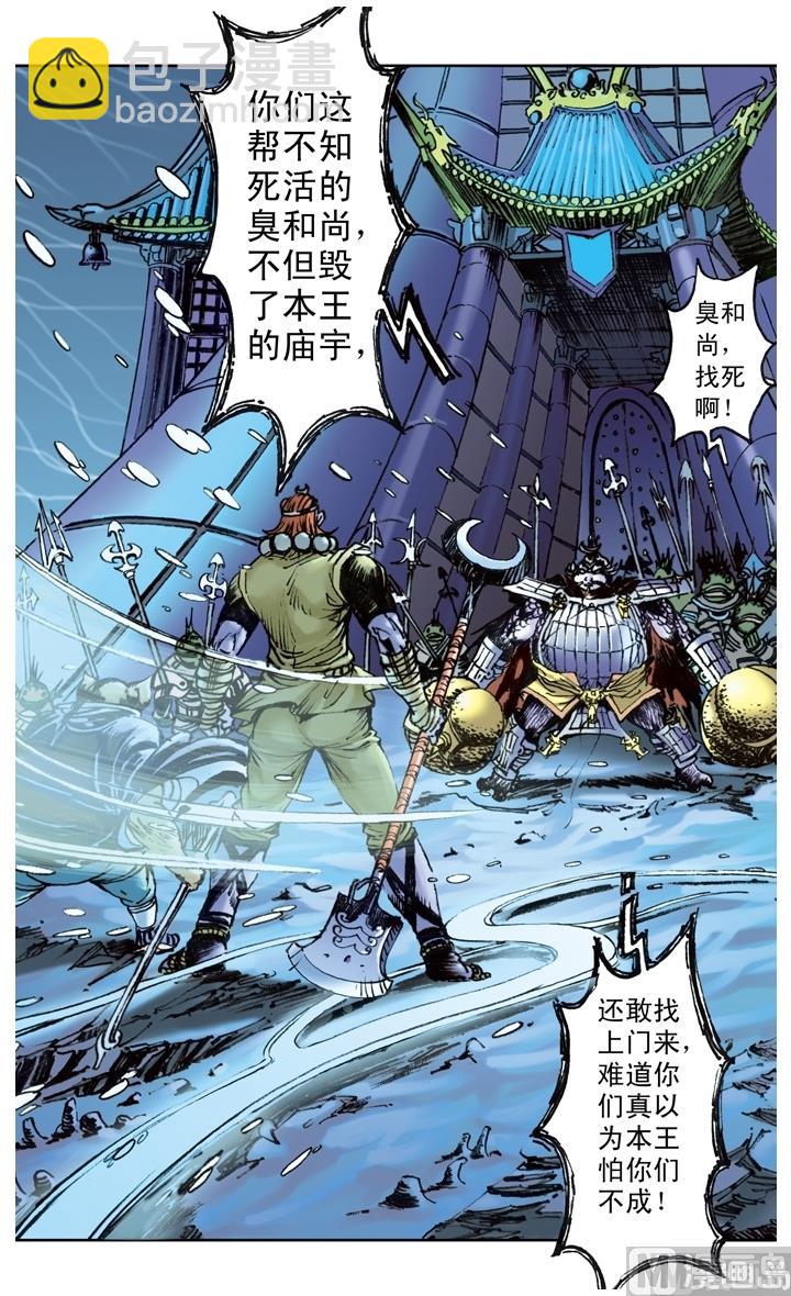 第154话-第154话