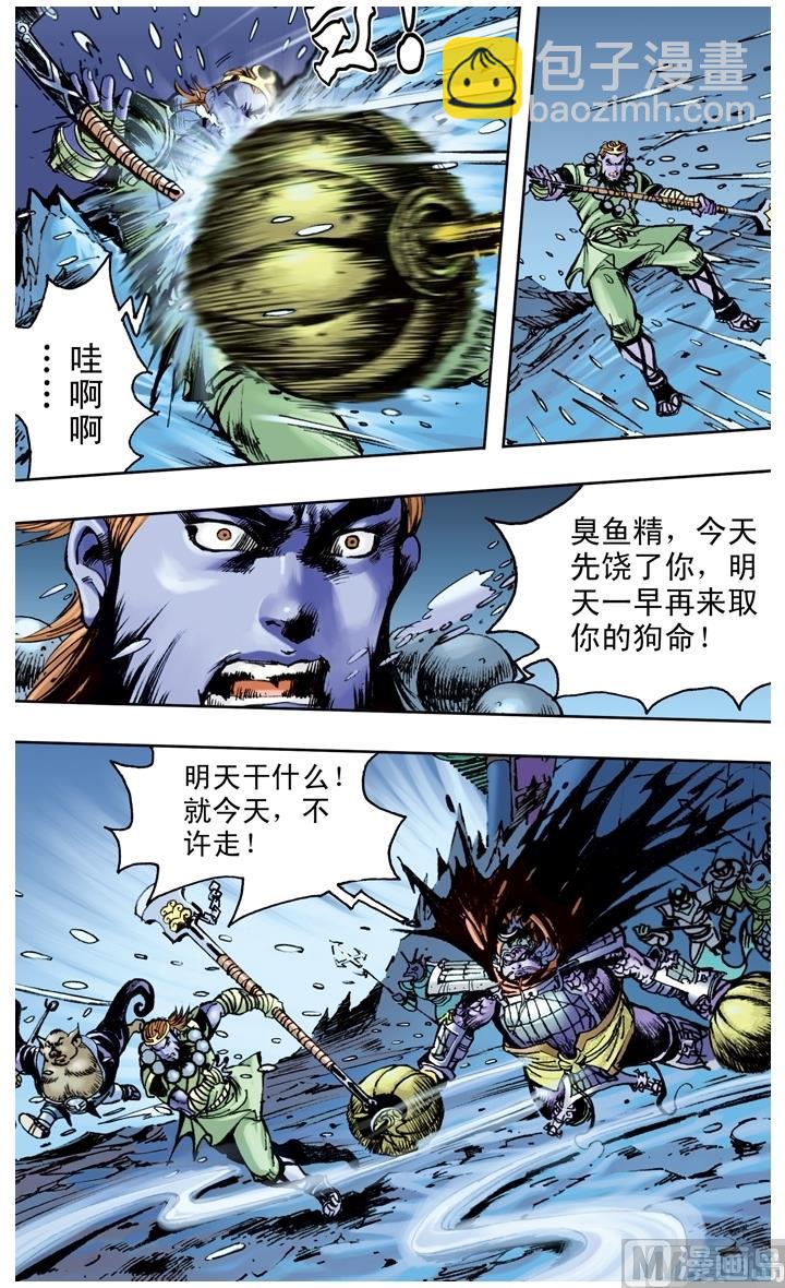 第154话-第154话