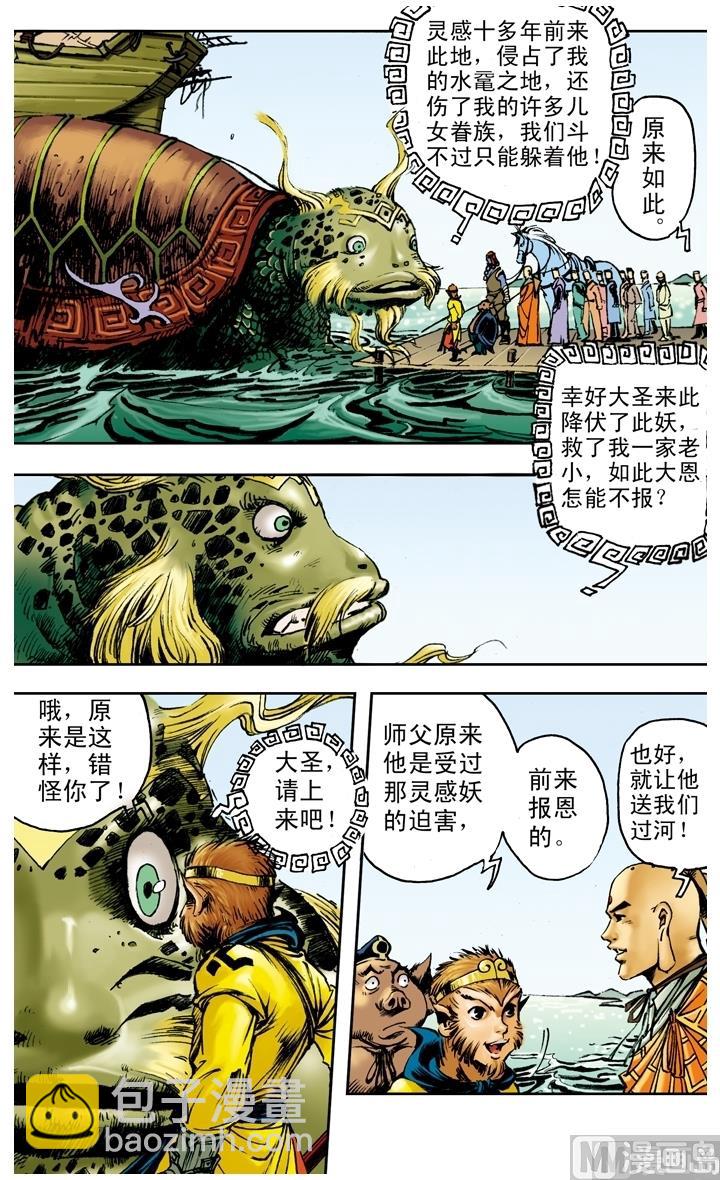第156话-第156话