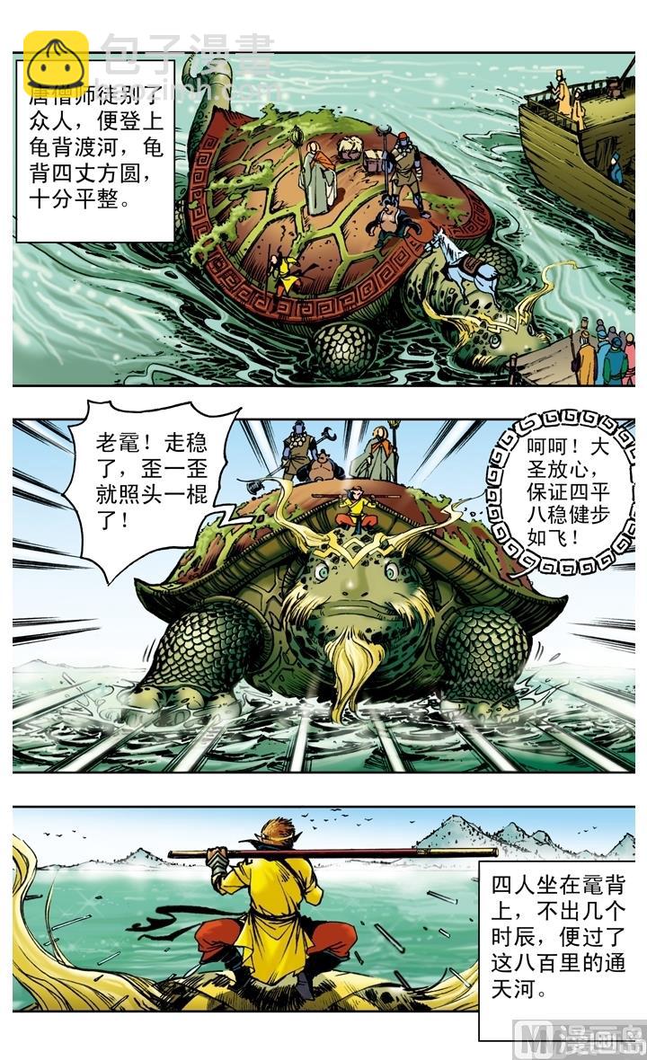 第156话-第156话