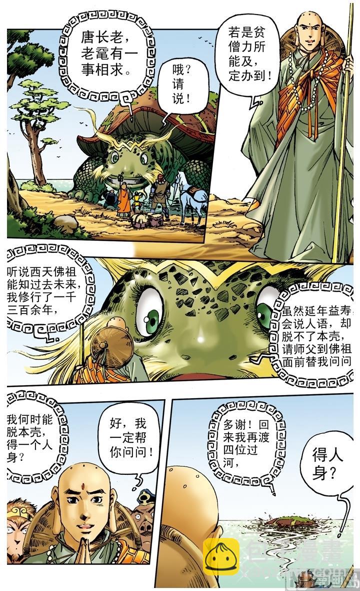 第156话-第156话