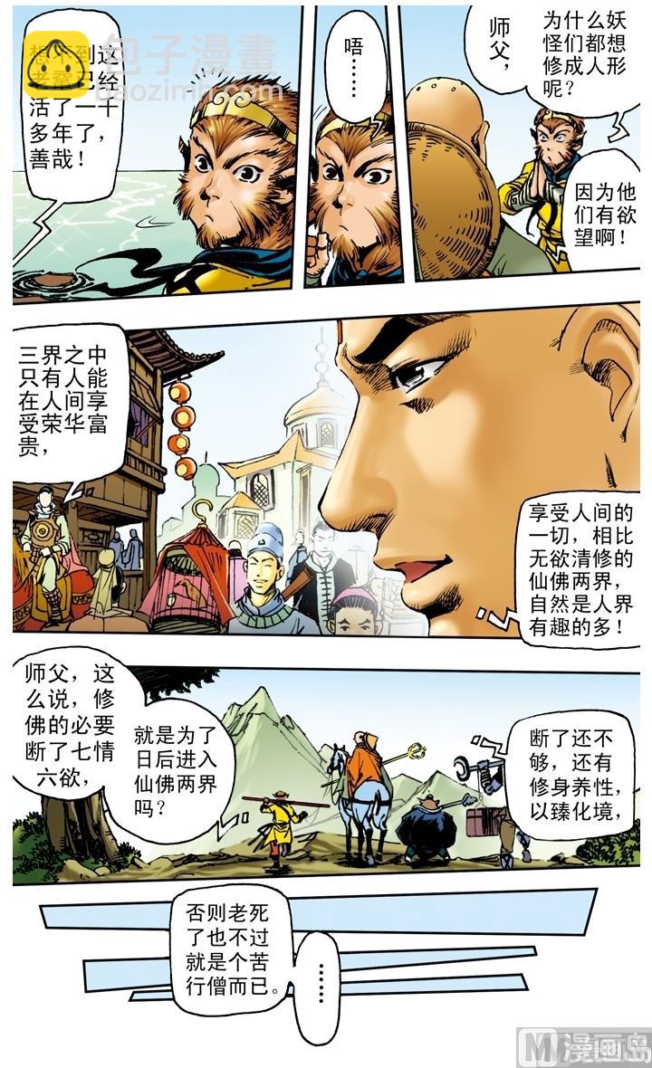 第156话-第156话