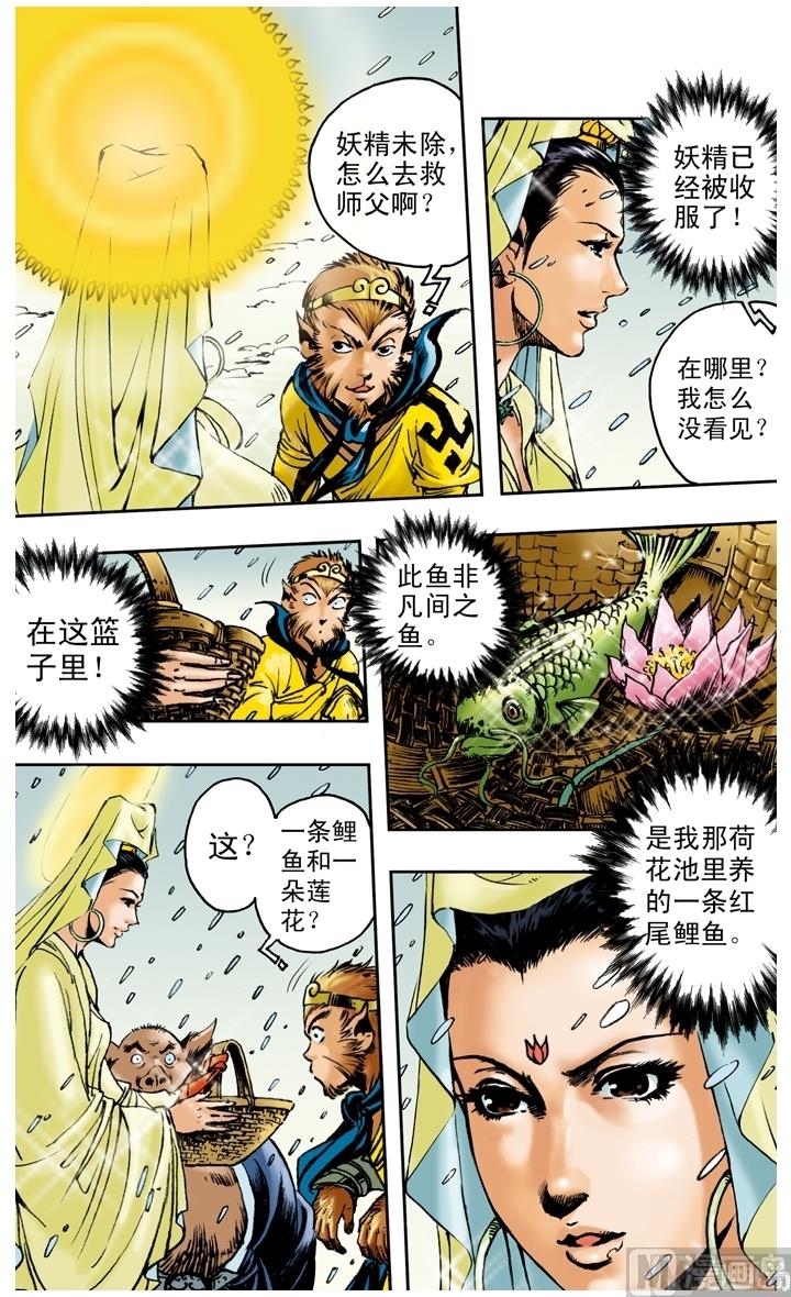 第156话-第156话