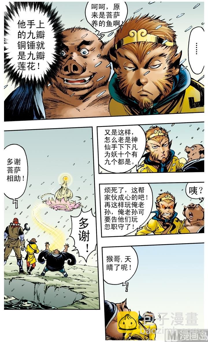 第156话-第156话