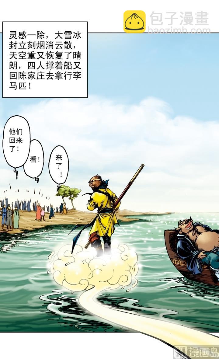 第156话-第156话