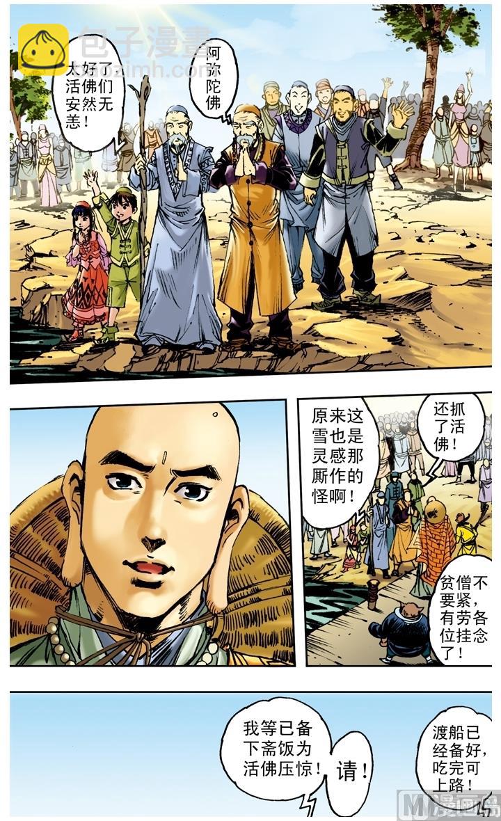 第156话-第156话