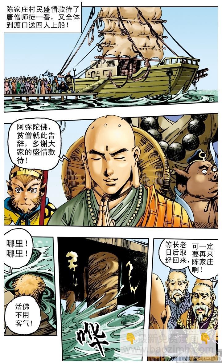 第156话-第156话