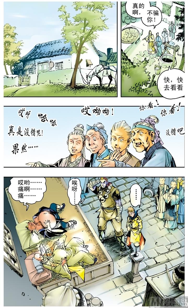 第158话-第158话