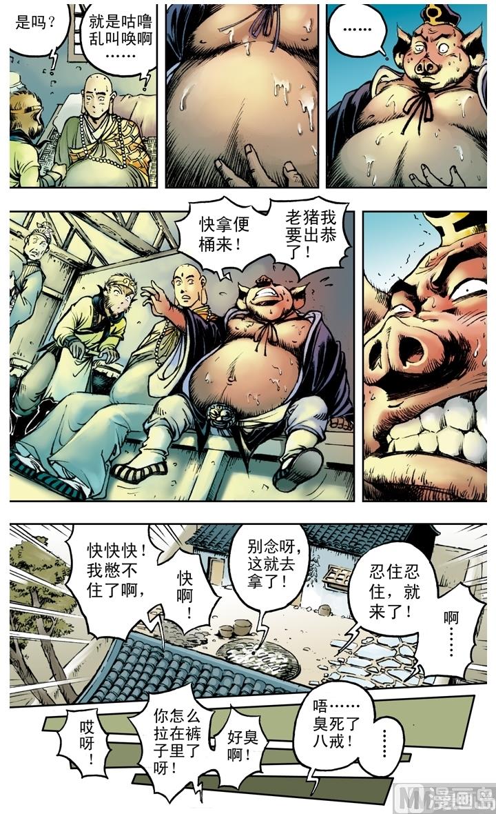 第158话-第158话