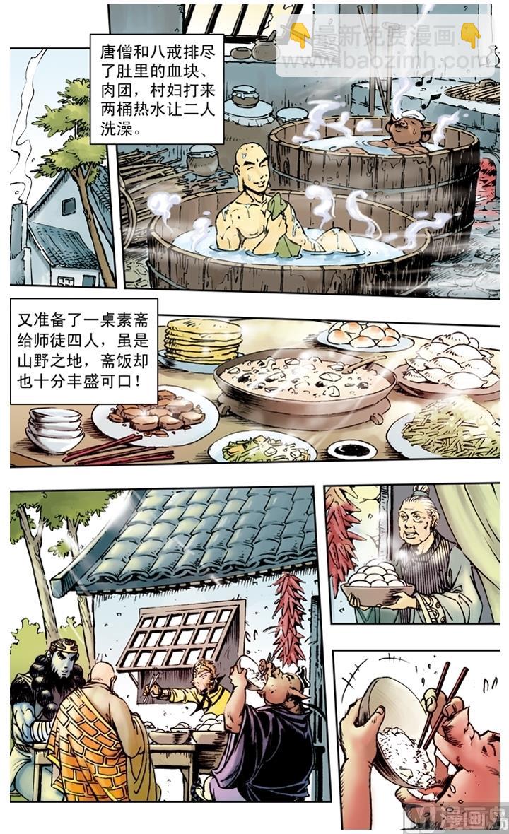 第158话-第158话