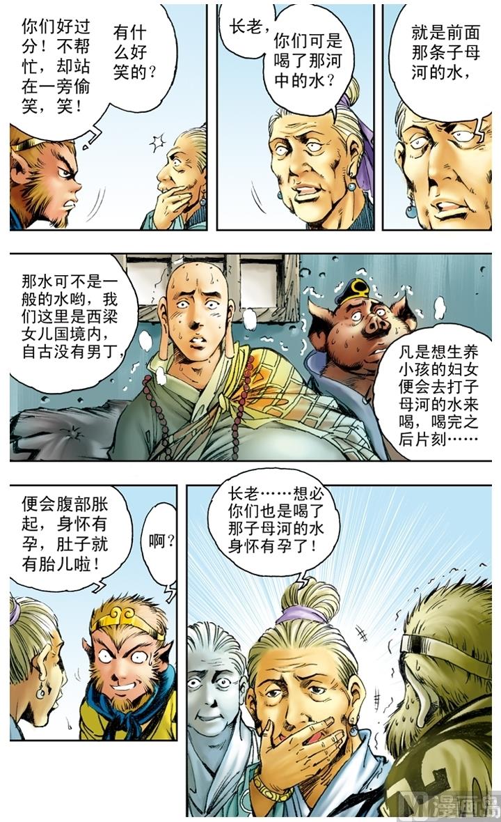 第158话-第158话
