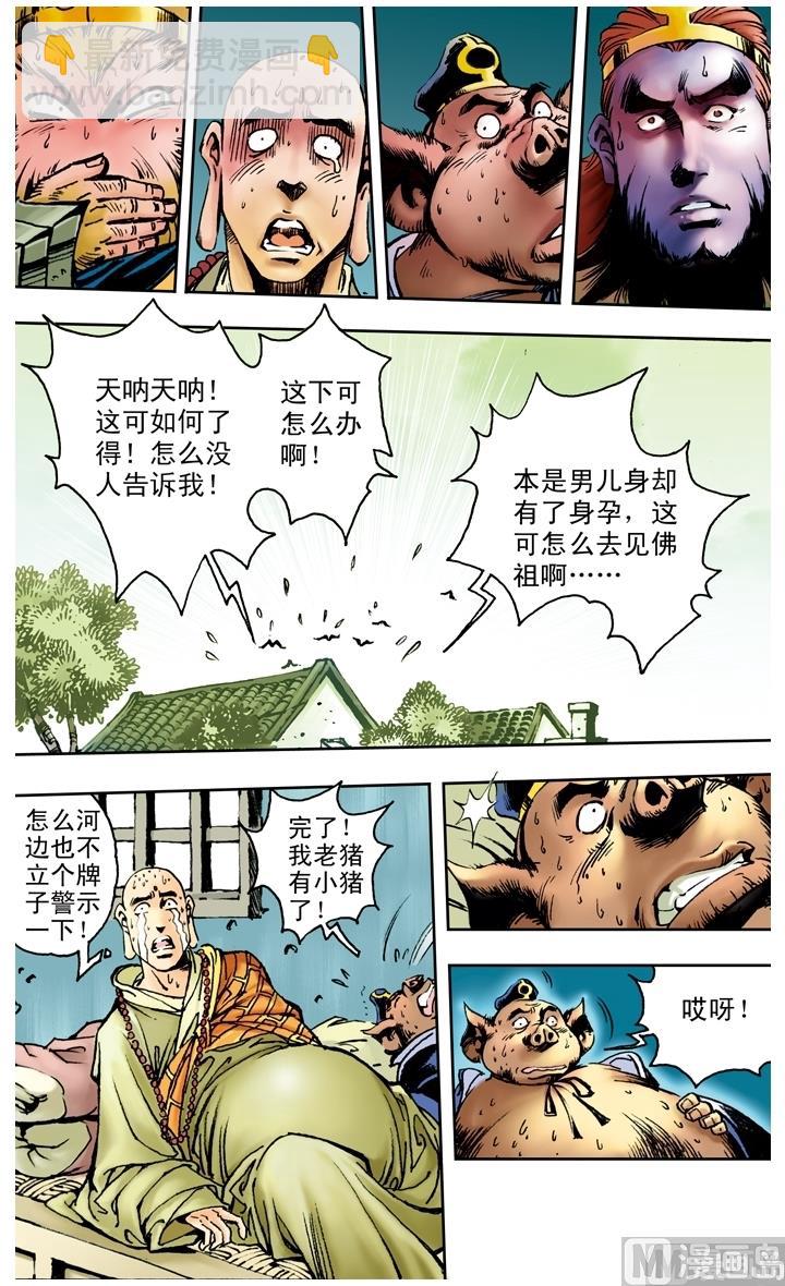 第158话-第158话