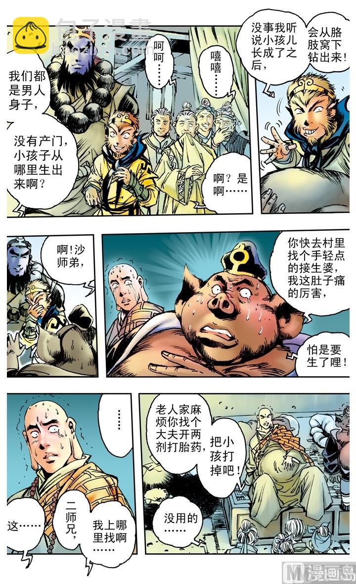 第158话-第158话