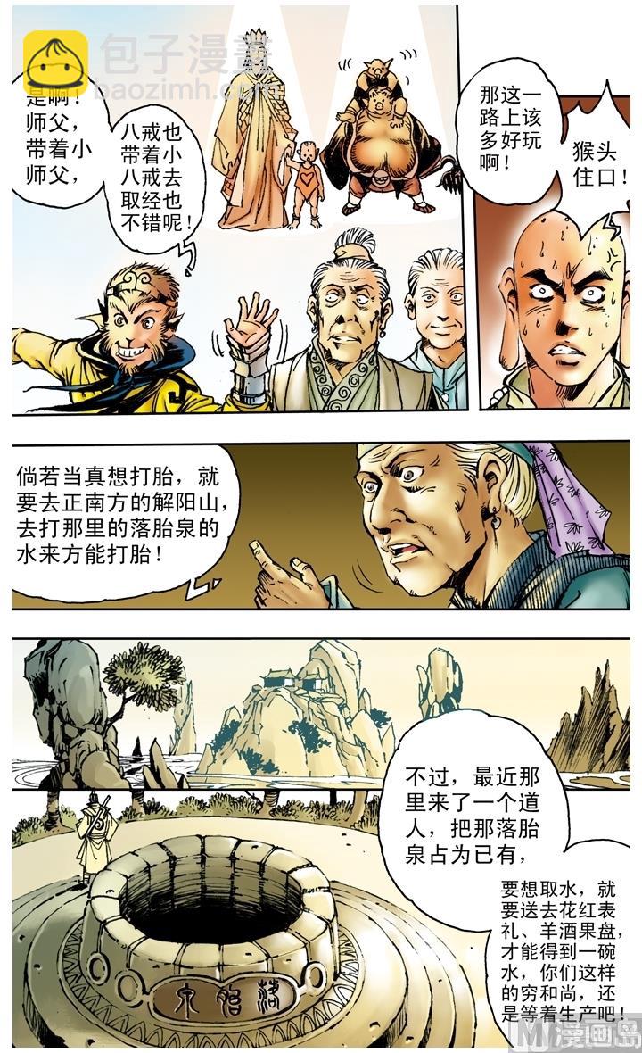 第158话-第158话