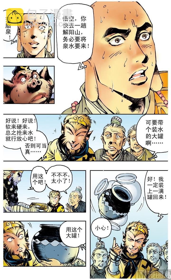 第158话-第158话