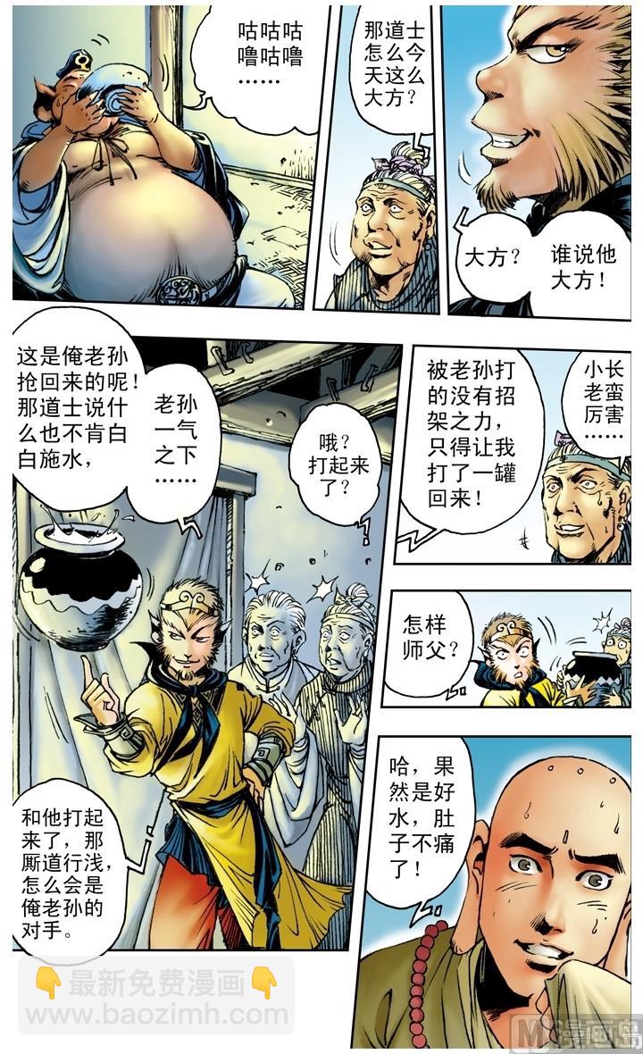 第158话-第158话