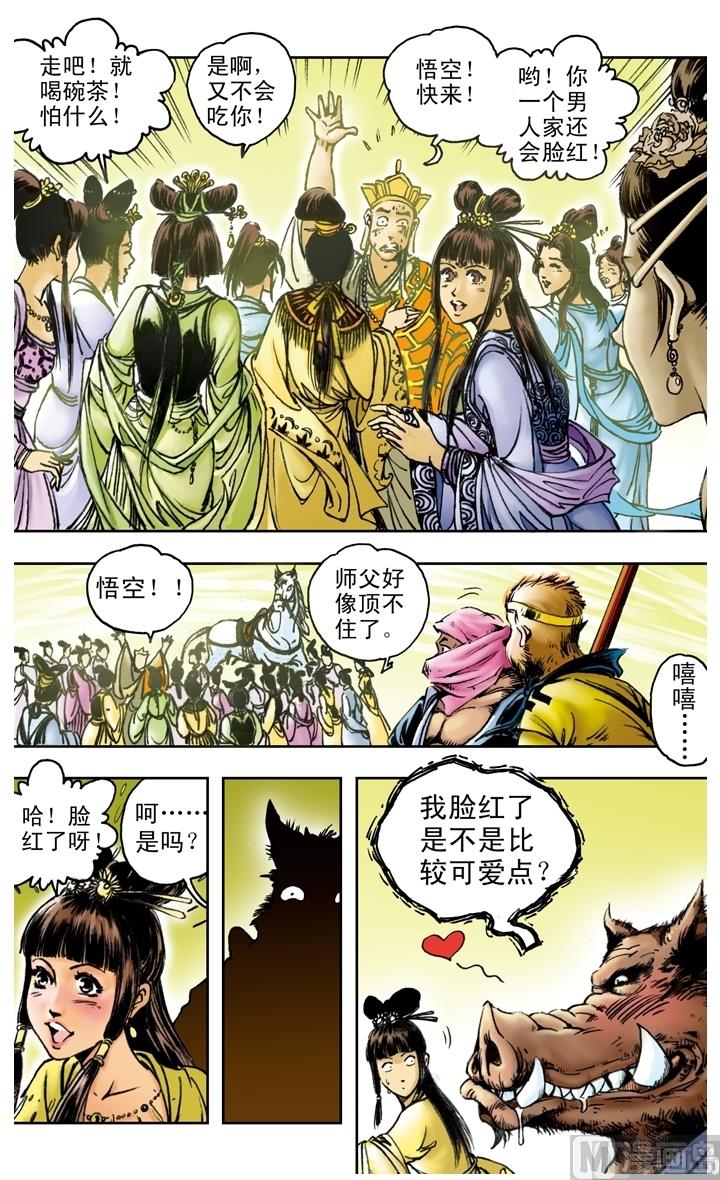 第160话-第160话