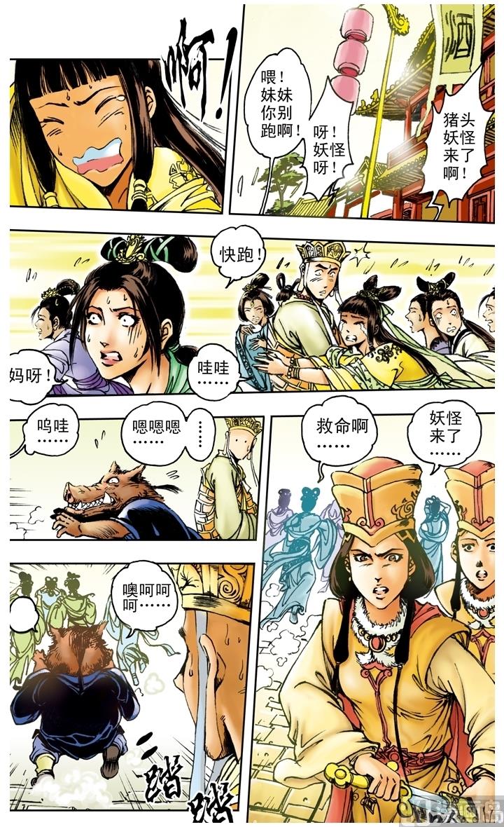 第160话-第160话