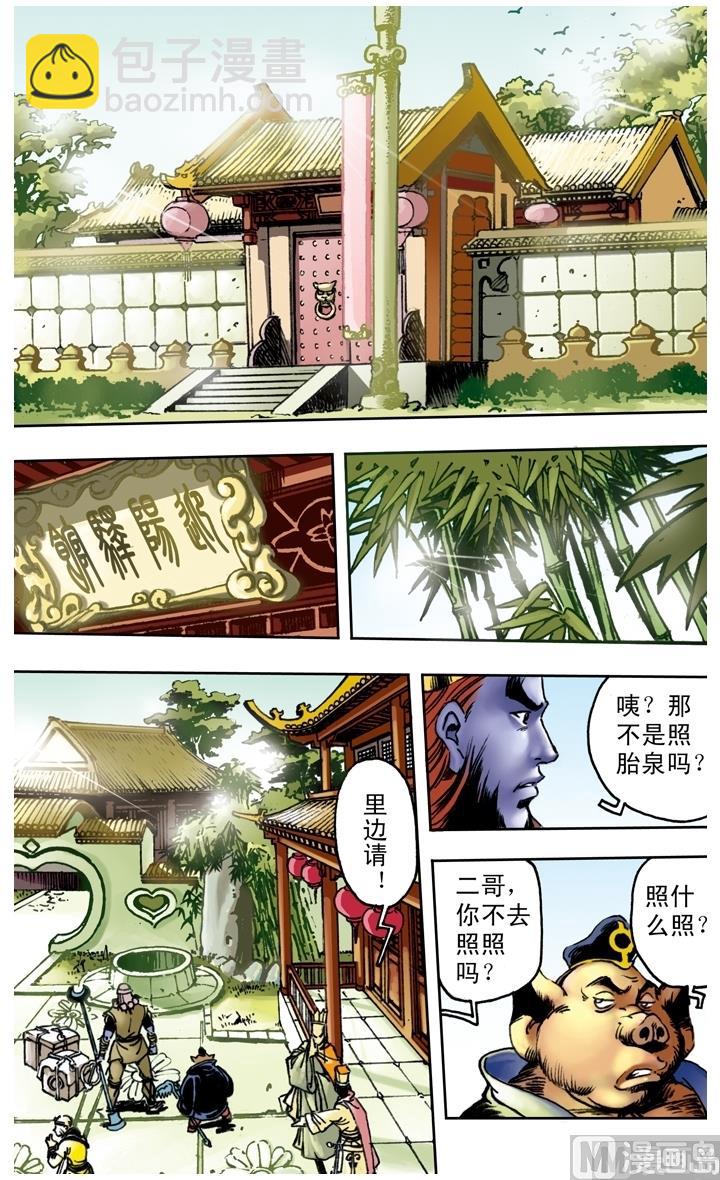 第160话-第160话