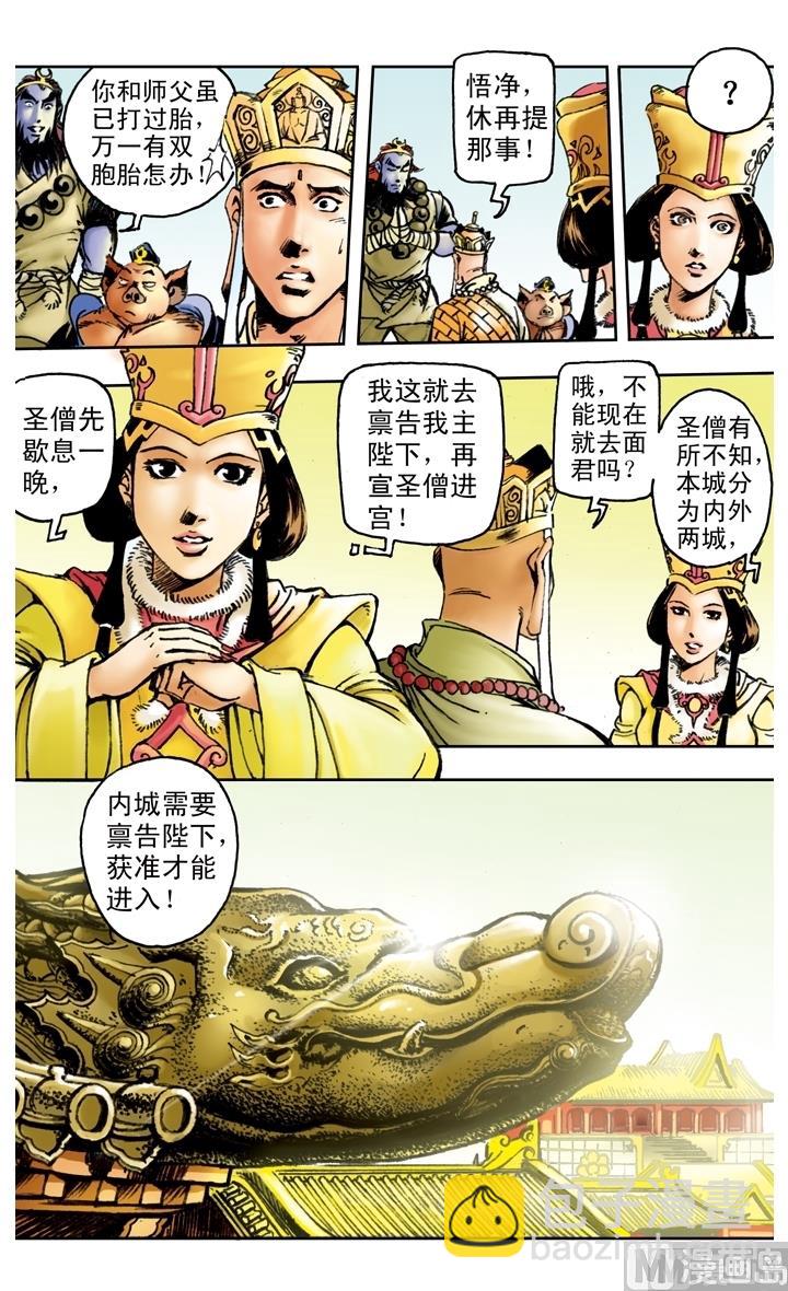 第160话-第160话