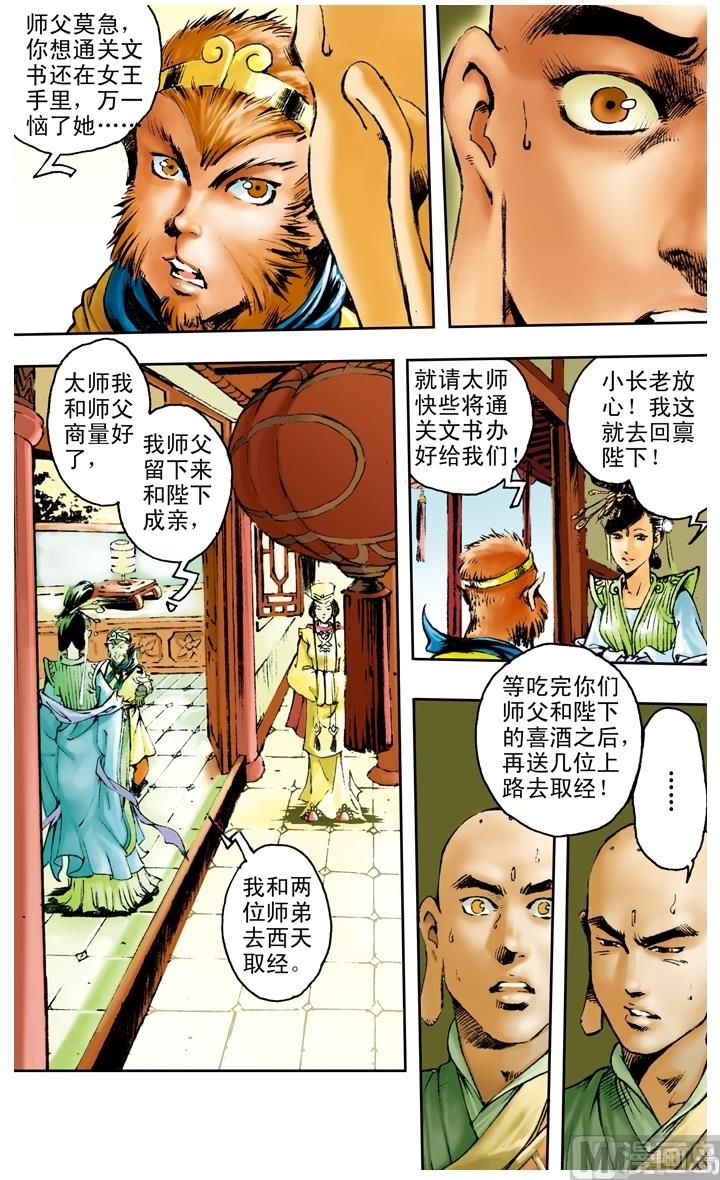 第162话-第162话