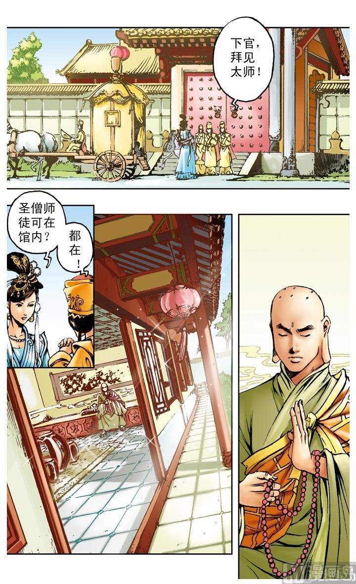 第162话-第162话