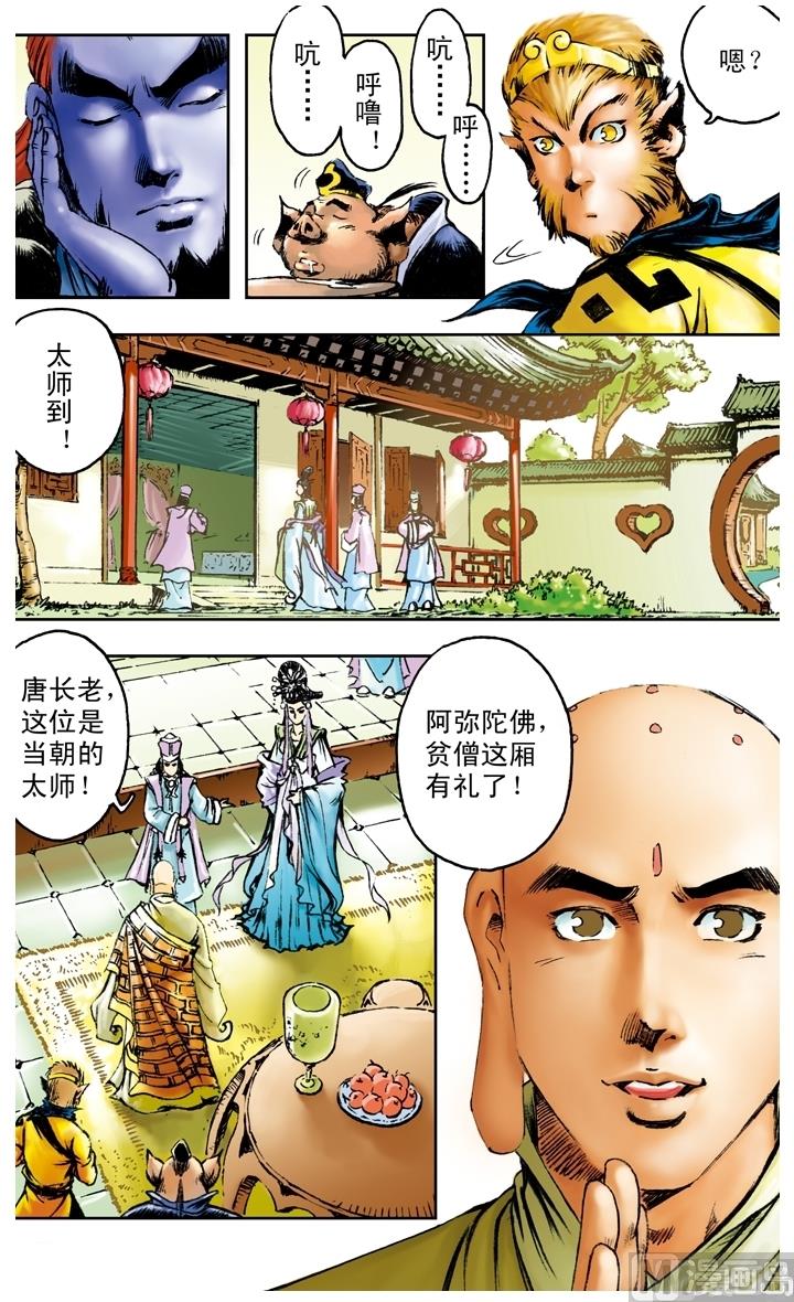 第162话-第162话