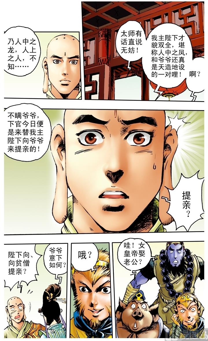 第162话-第162话