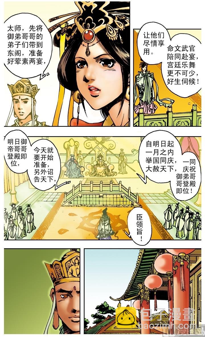 第164话-第164话