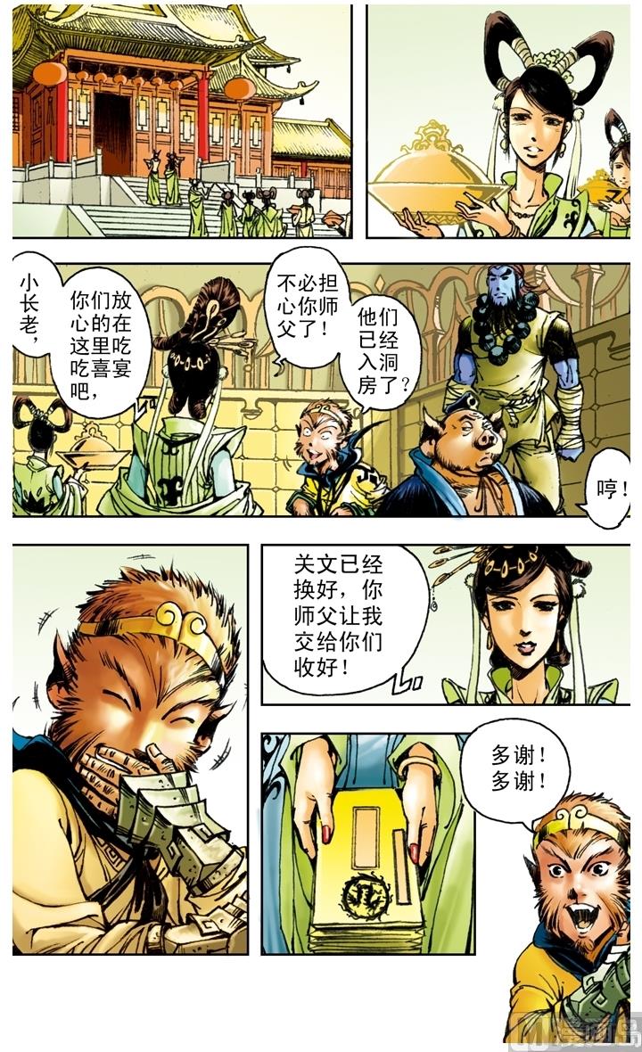 第164话-第164话