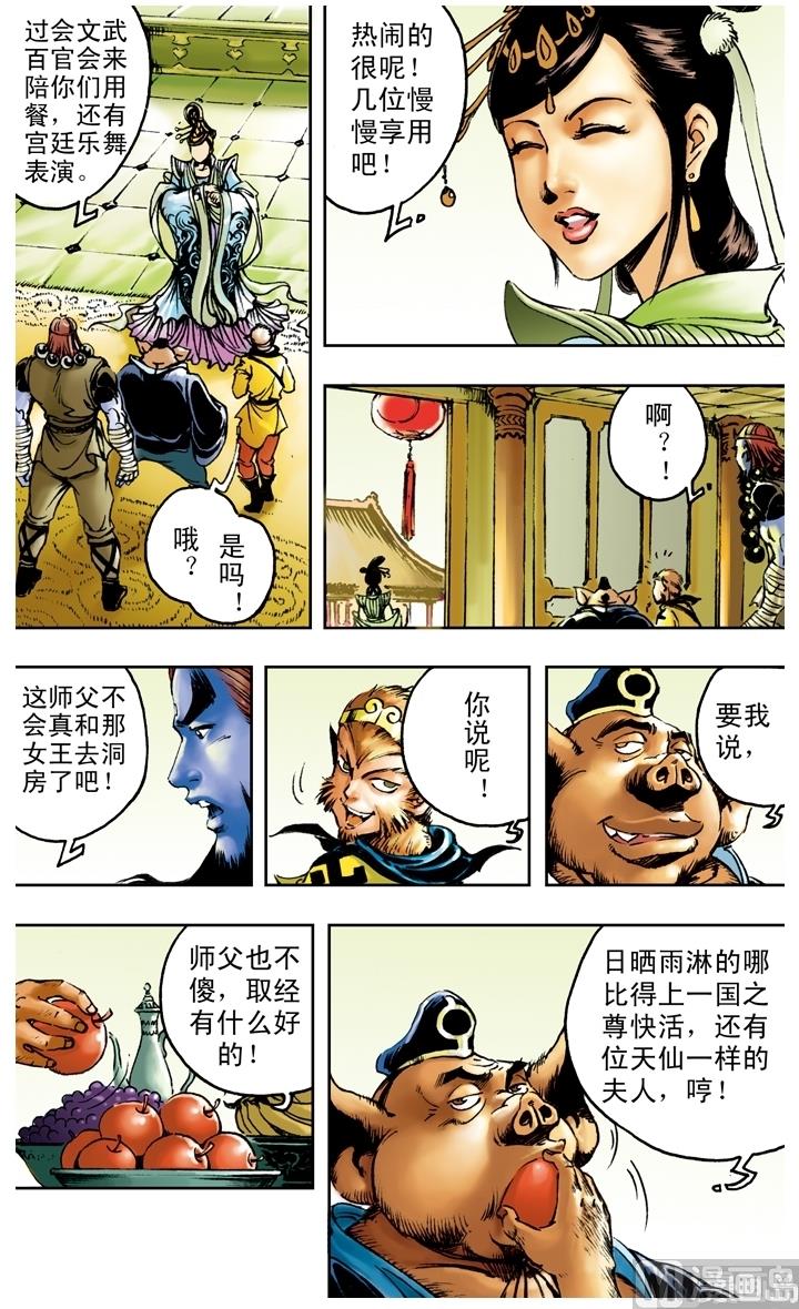 第164话-第164话