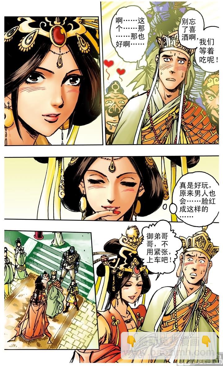 第164话-第164话