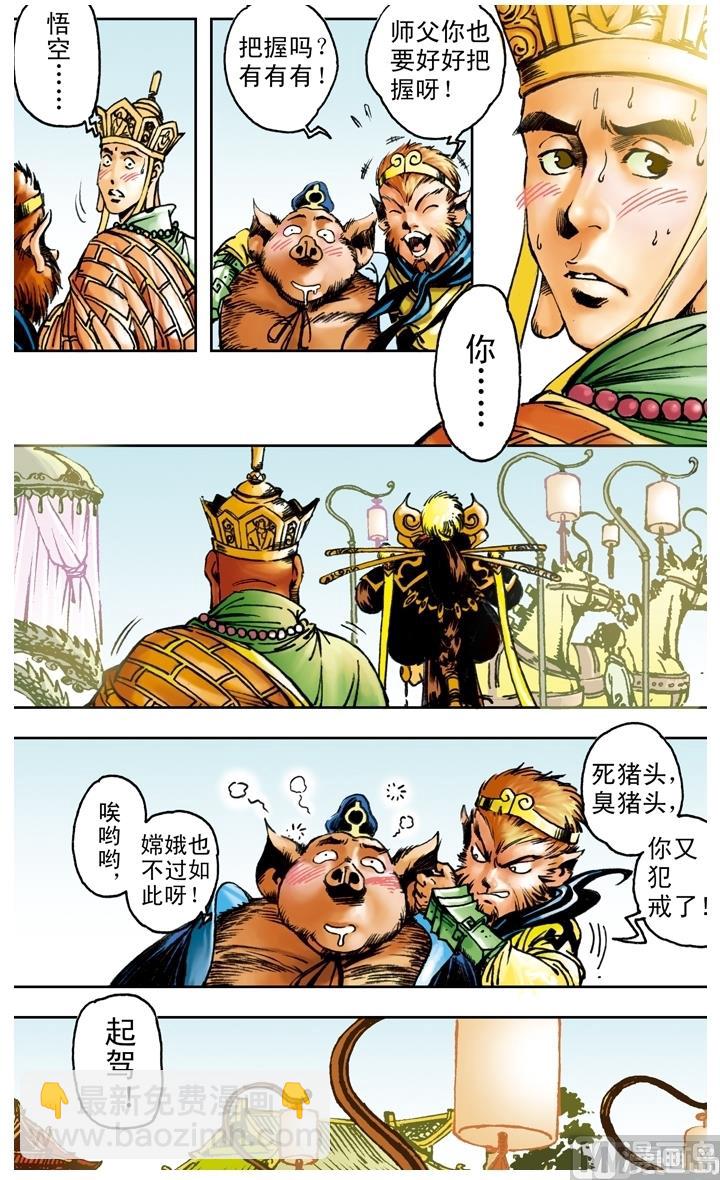 第164话-第164话