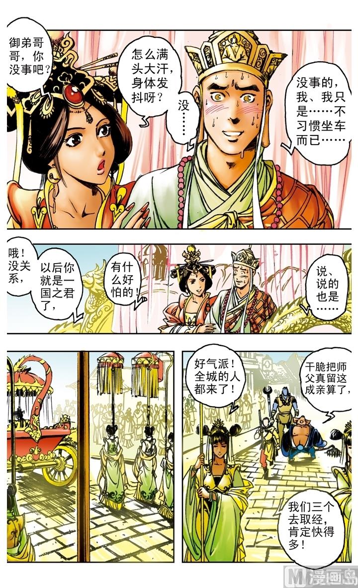 第164话-第164话