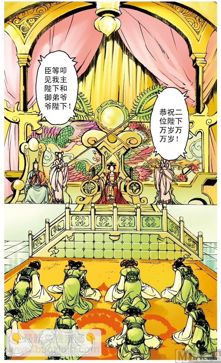 第164话-第164话