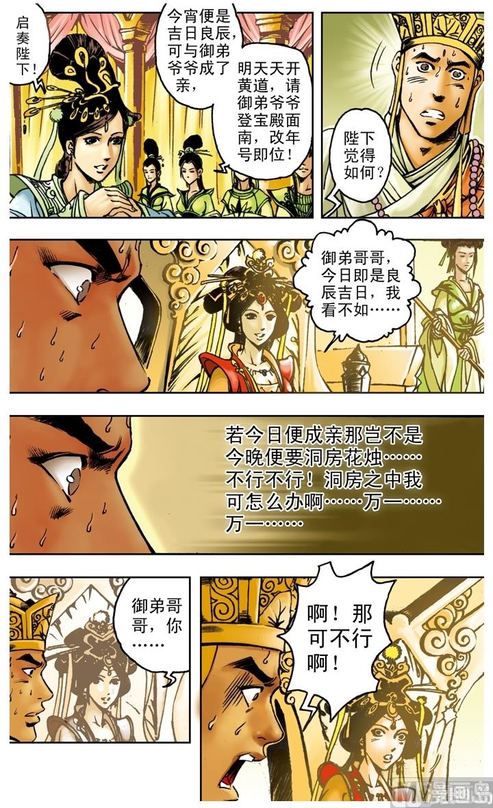 第164话-第164话