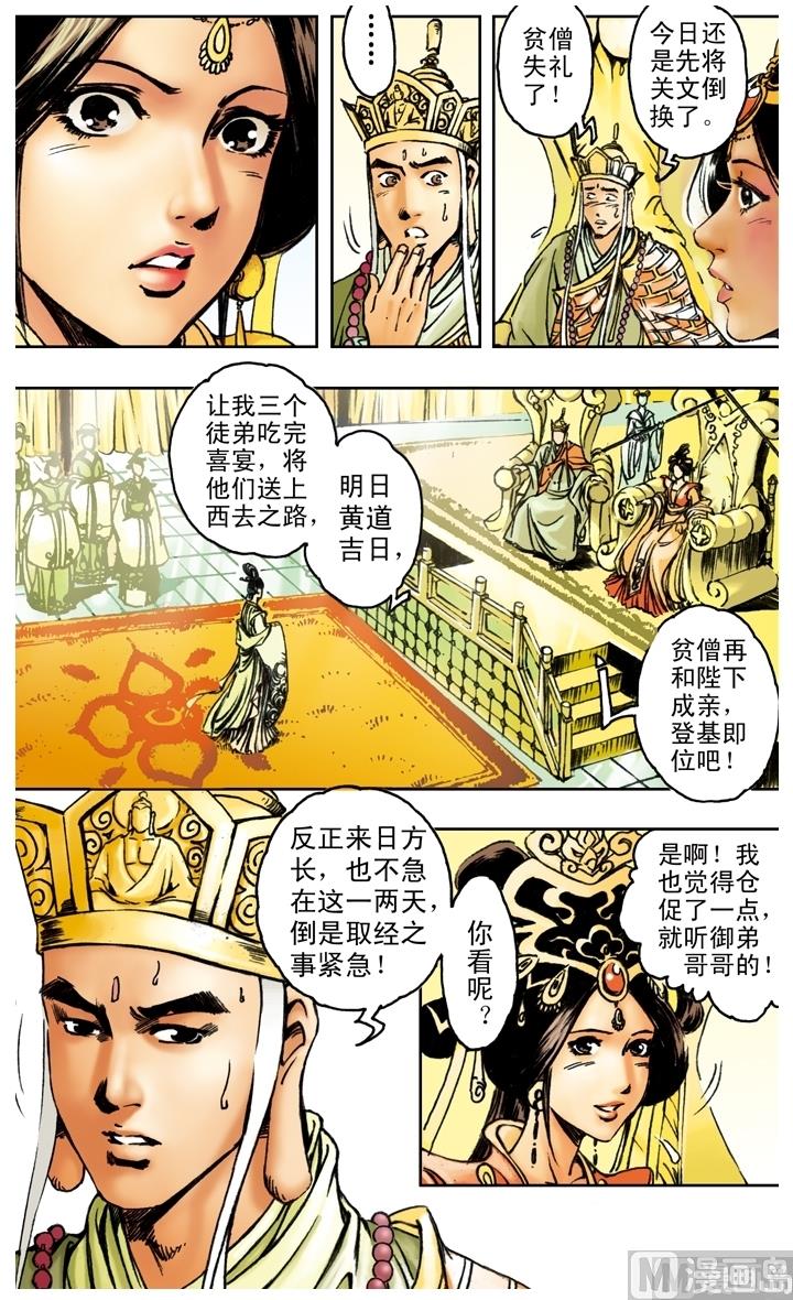 第164话-第164话