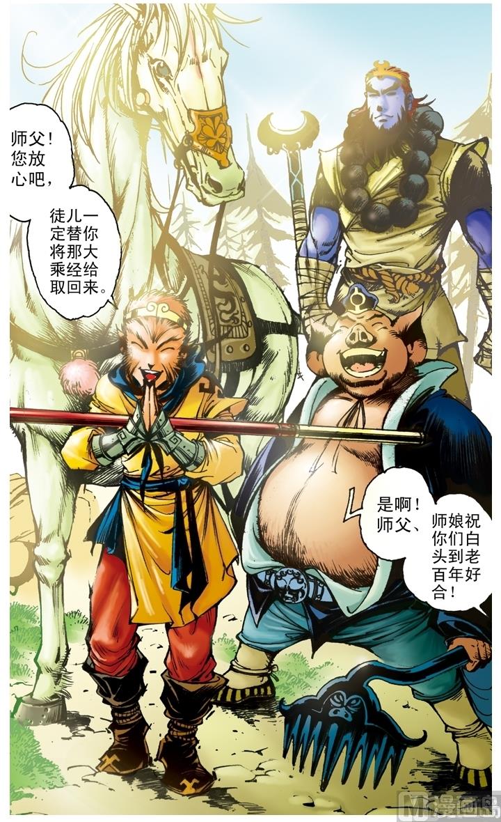 第166话-第166话