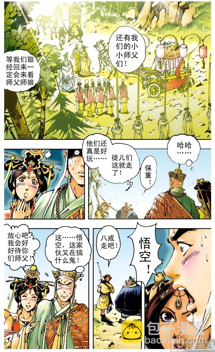 第166话-第166话