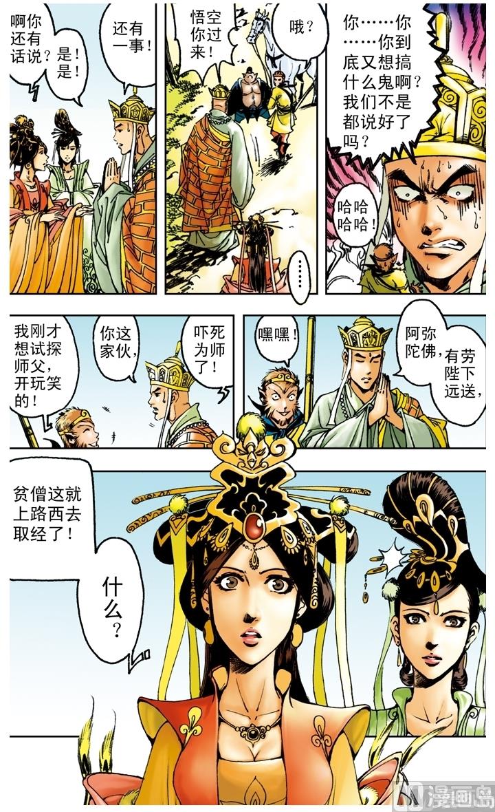 第166话-第166话