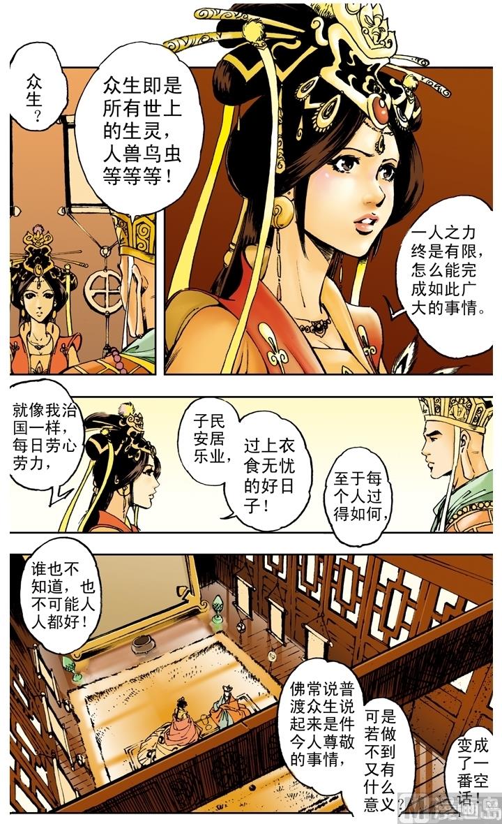 第166话-第166话
