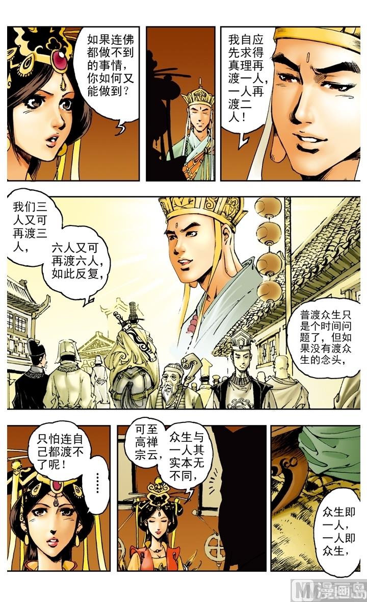 第166话-第166话