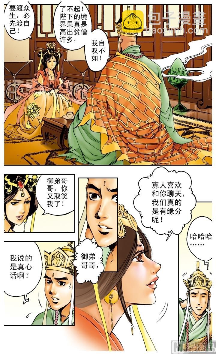 第166话-第166话