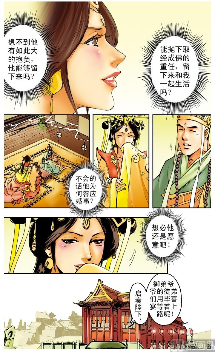 第166话-第166话