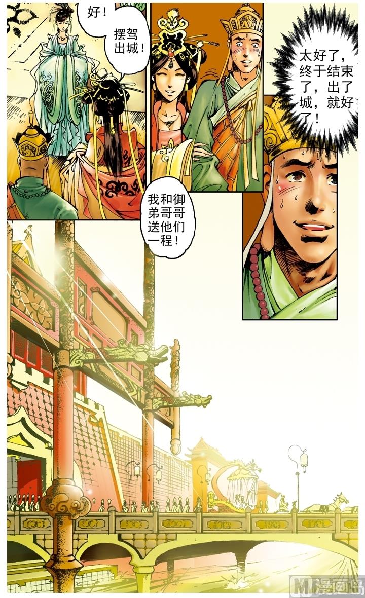 第166话-第166话