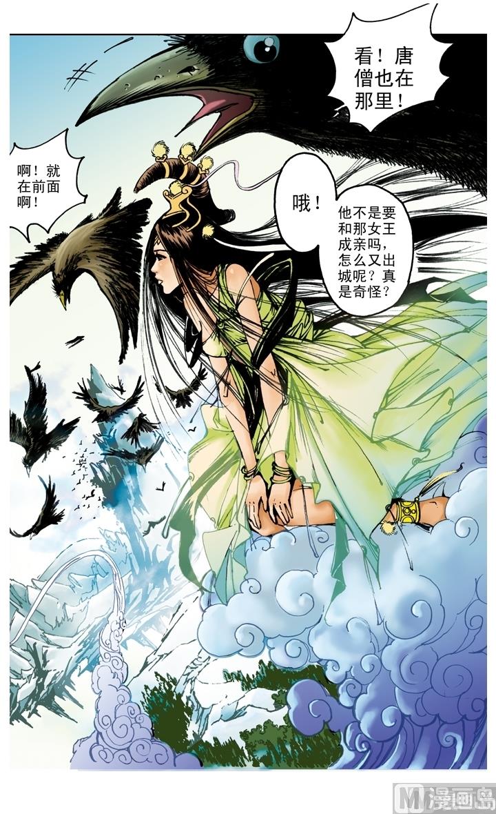 第166话-第166话