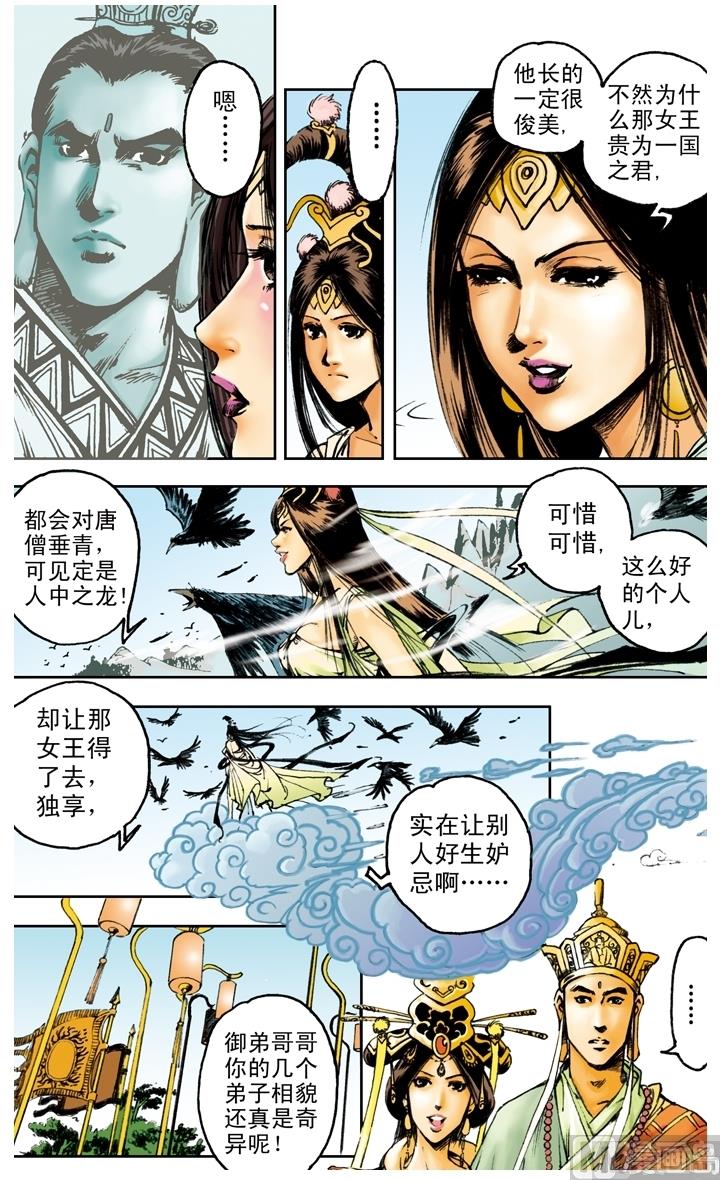 第166话-第166话