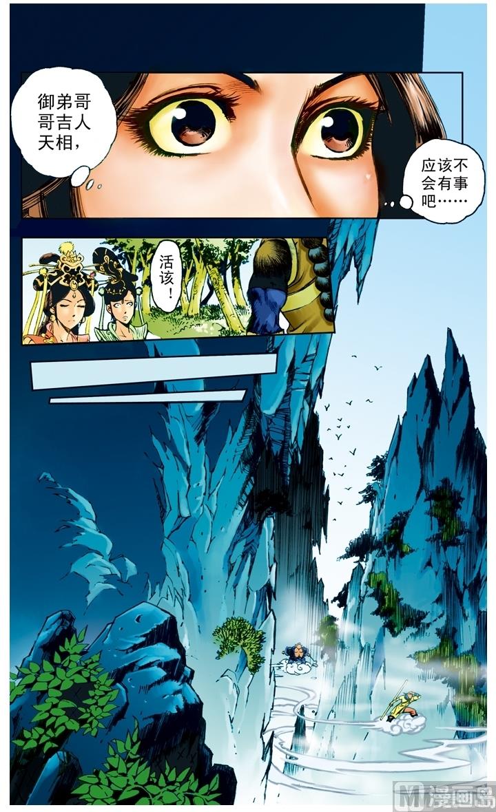 第168话-第168话